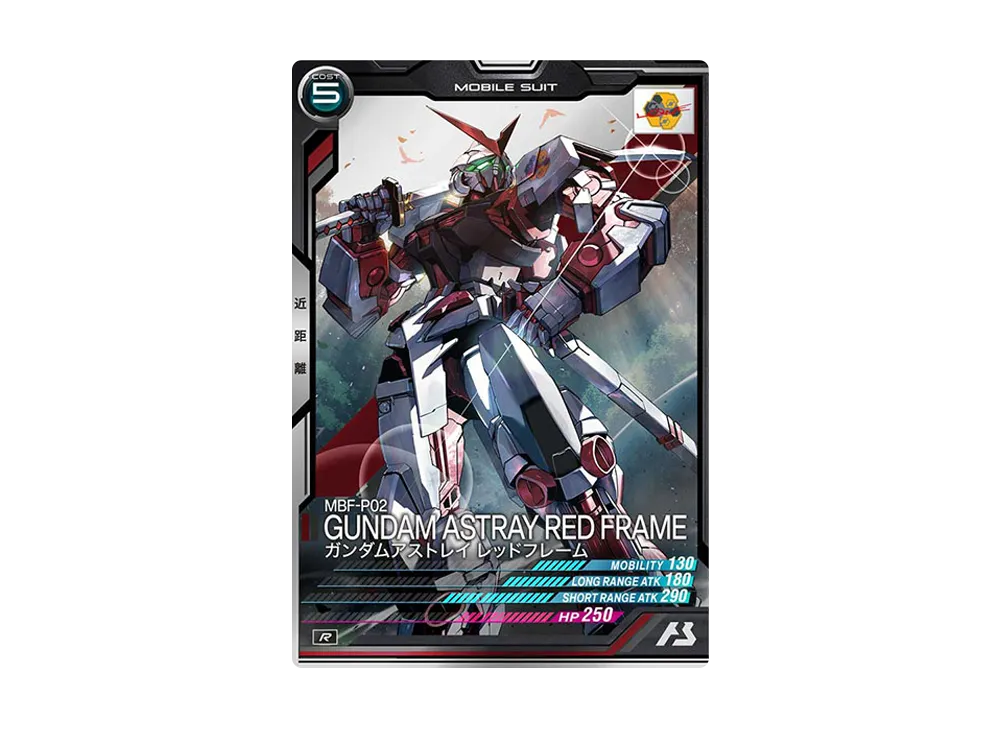 MBF-P02 ガンダムアストレイ レッドフレーム R [LX01-044](機動戦士ガンダム アーセナルベース「リンクステージ シーズン 1」)
