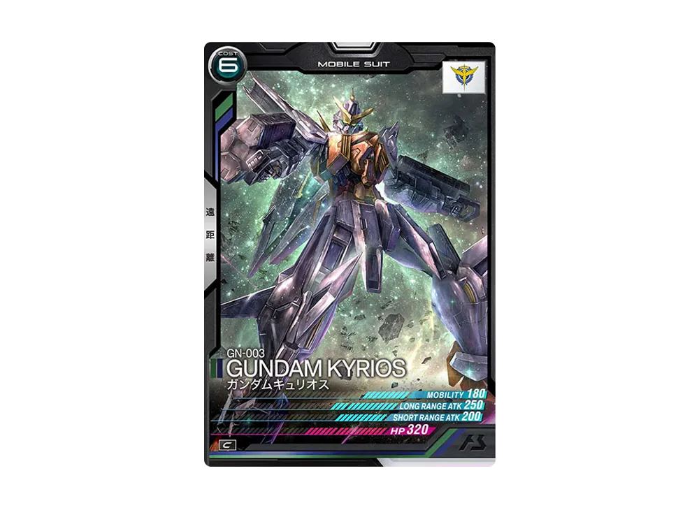 GN-003 ガンダムキュリオス C [LX01-045](機動戦士ガンダム アーセナルベース「リンクステージ シーズン 1」)