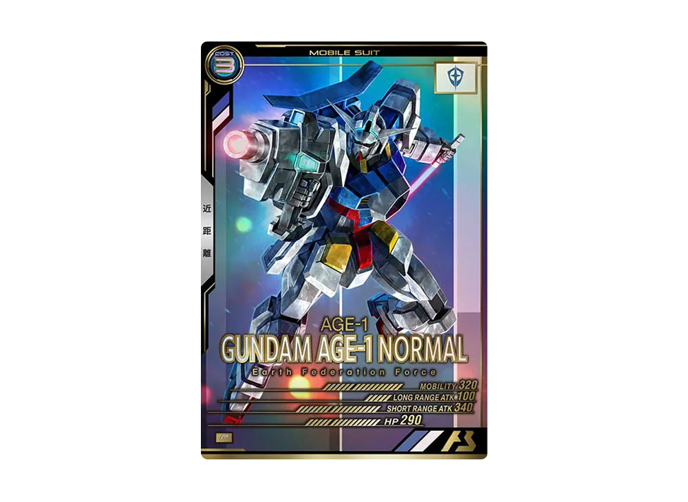 AGE-1 ガンダムAGE-1 ノーマル P [LX01-048](機動戦士ガンダム アーセナルベース「リンクステージ シーズン 1」)