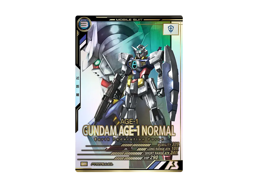 AGE-1 ガンダムAGE-1 ノーマル P-P [LX01-048](機動戦士ガンダム アーセナルベース「リンクステージ シーズン 1」)