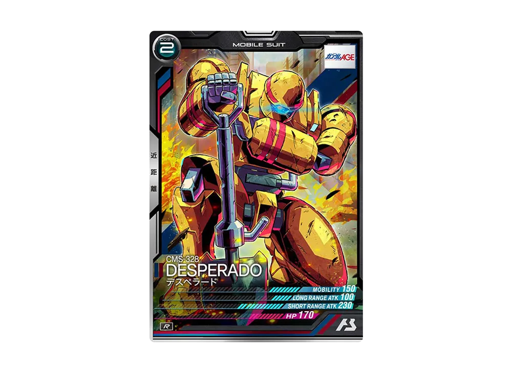 CMS-328 デスペラード R [LX01-049](機動戦士ガンダム アーセナルベース「リンクステージ シーズン 1」)