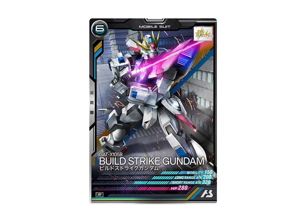 GAT-X105B ビルドストライクガンダム R [LX01-050](機動戦士ガンダム アーセナルベース「リンクステージ シーズン 1」)