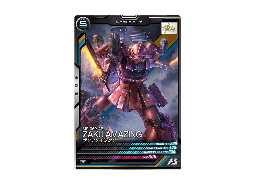 MS-06R-AB ザクアメイジング R [LX01-051](機動戦士ガンダム アーセナルベース「リンクステージ シーズン 1」)