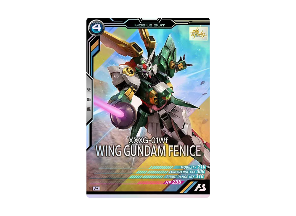 XXXG-01Wf ウイングガンダムフェニーチェ M [LX01-052](機動戦士ガンダム アーセナルベース「リンクステージ シーズン 1」)