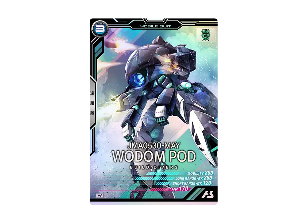 JMA0530-MAY ウォドムポッド M [LX01-055](機動戦士ガンダム アーセナルベース「リンクステージ シーズン 1」)