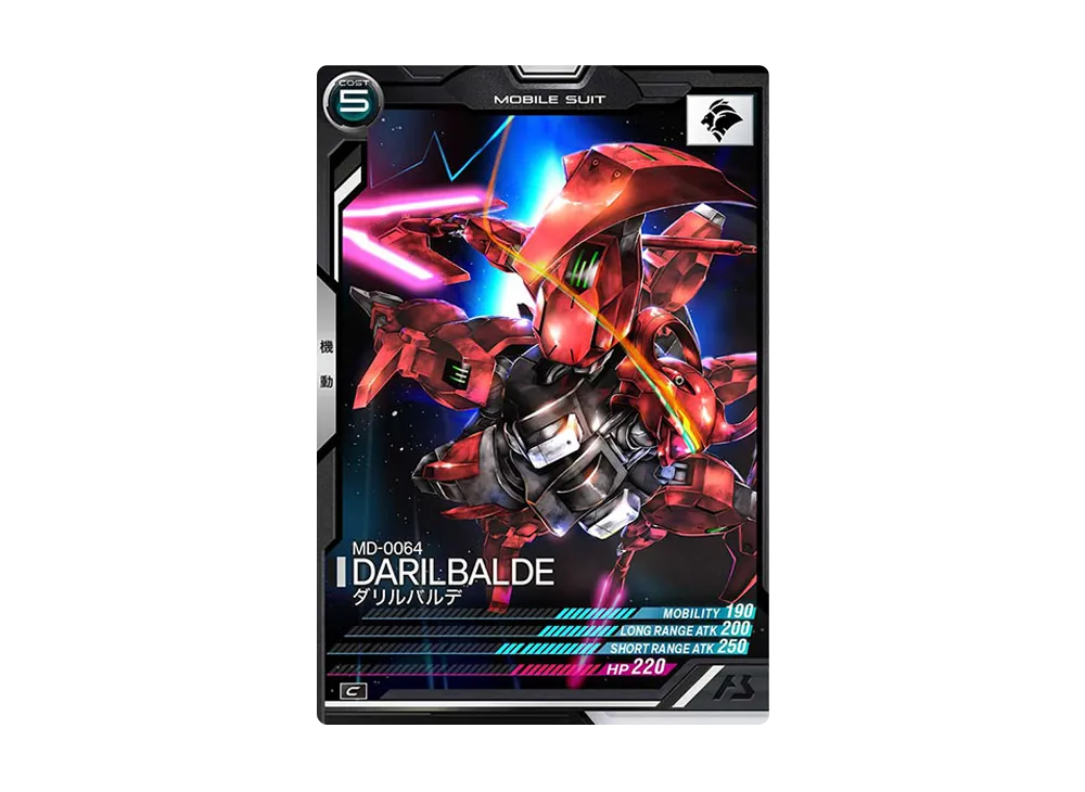MD-0064 ダリルバルデ C [LX01-059](機動戦士ガンダム アーセナルベース「リンクステージ シーズン 1」)