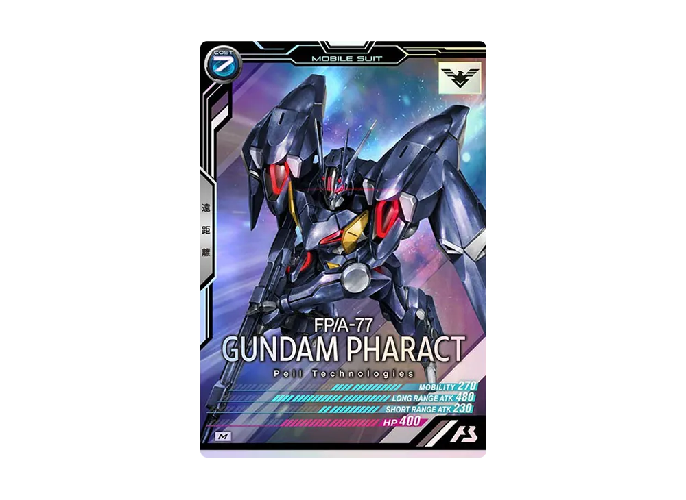FP/A-77 ガンダム・ファラクト M [LX01-060](機動戦士ガンダム アーセナルベース「リンクステージ シーズン 1」)