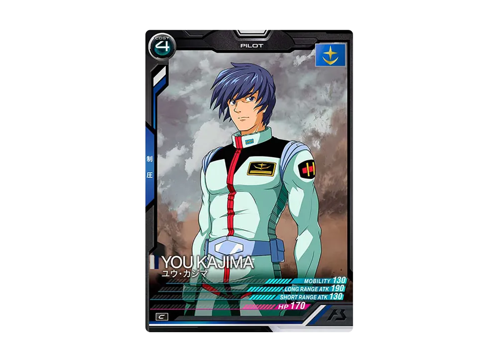 ユウ・カジマ C [LX01-069](機動戦士ガンダム アーセナルベース「リンクステージ シーズン 1」)