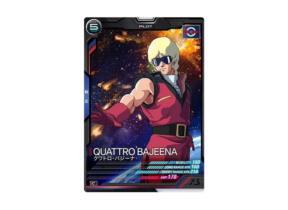 クワトロ・バジーナ C [LX01-072](機動戦士ガンダム アーセナルベース