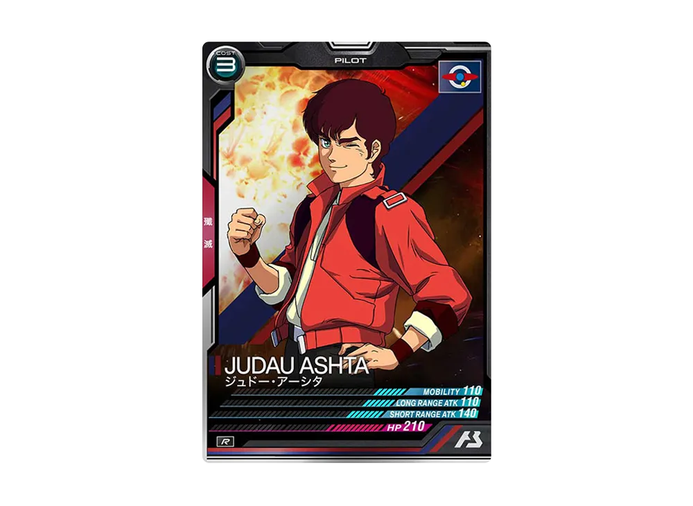 ジュドー・アーシタ R [LX01-075](機動戦士ガンダム アーセナルベース「リンクステージ シーズン 1」)