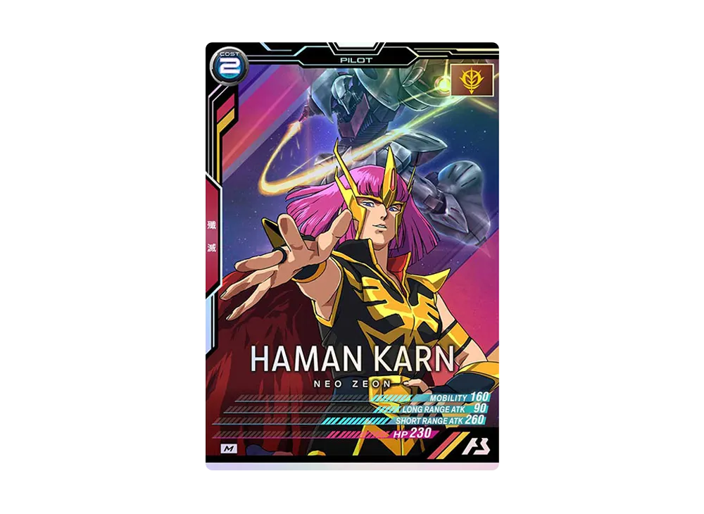 ハマーン・カーン M [LX01-078](機動戦士ガンダム アーセナルベース「リンクステージ シーズン 1」)