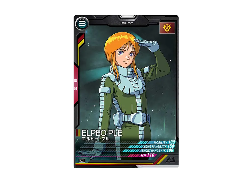 エルピー・プル C [LX01-080](機動戦士ガンダム アーセナルベース「リンクステージ シーズン 1」)