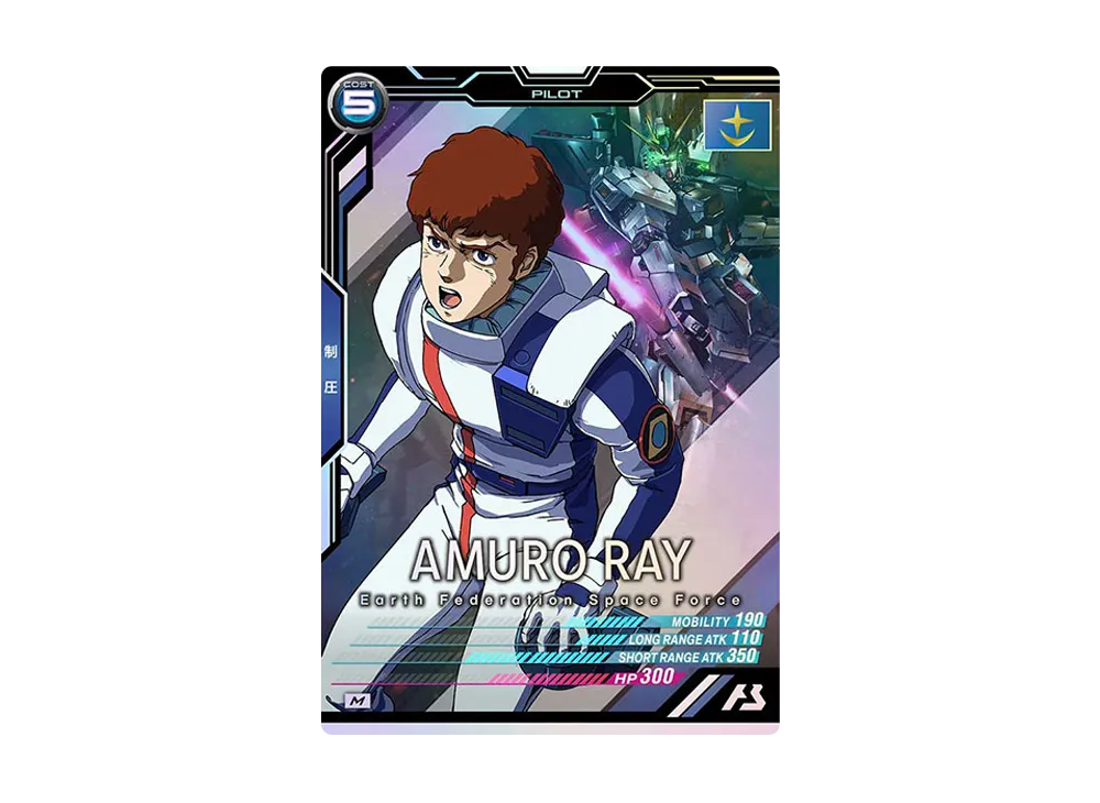 アムロ・レイ M [LX01-081](機動戦士ガンダム アーセナルベース「リンクステージ シーズン 1」)