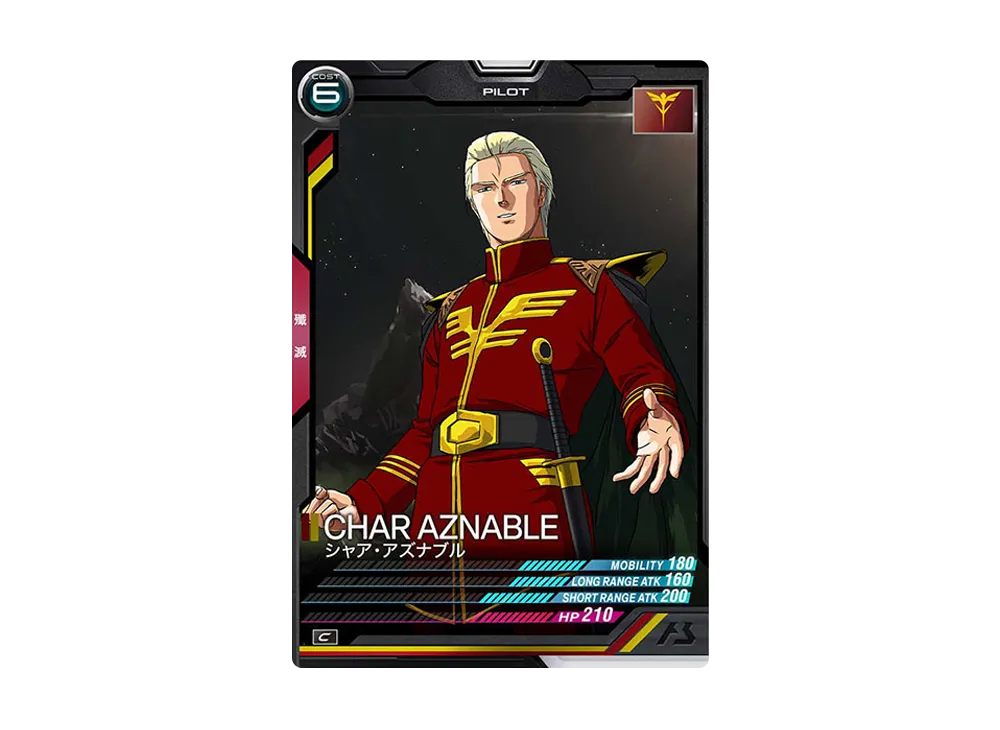 シャア・アズナブル C [LX01-083](機動戦士ガンダム アーセナルベース「リンクステージ シーズン 1」)