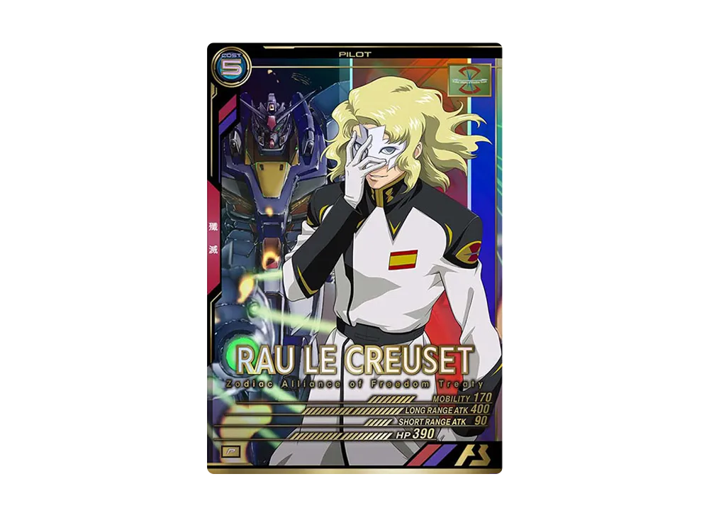 ラウ・ル・クルーゼ P [LX01-096](機動戦士ガンダム アーセナルベース「リンクステージ シーズン 1」)