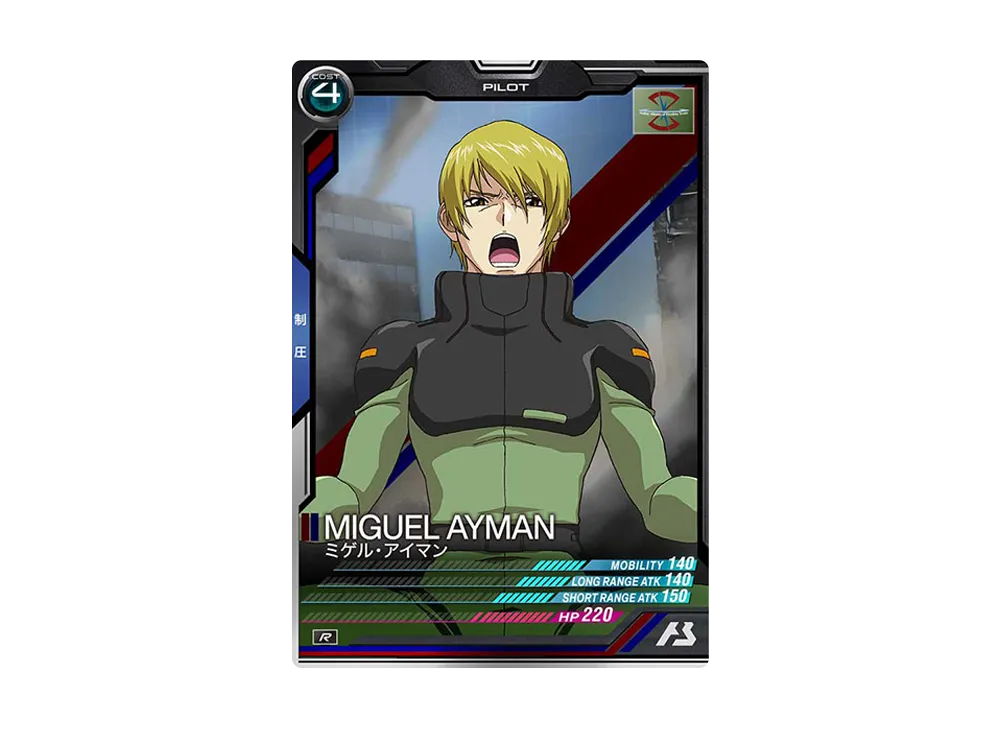ミゲル・アイマン R [LX01-099](機動戦士ガンダム アーセナルベース「リンクステージ シーズン 1」)