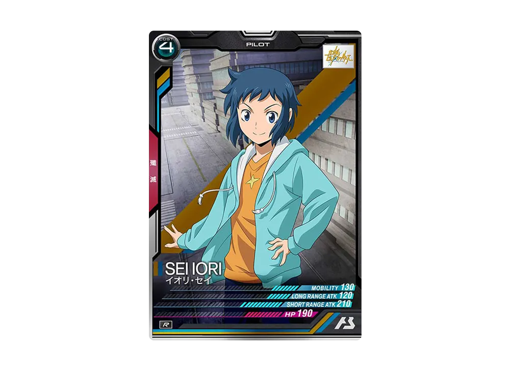 イオリ・セイ R [LX01-106](機動戦士ガンダム アーセナルベース「リンクステージ シーズン 1」)