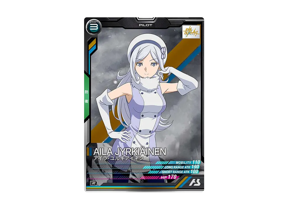 アイラ・ユルキアイネン R [LX01-110](機動戦士ガンダム アーセナルベース「リンクステージ シーズン 1」)