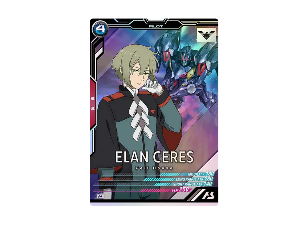 エラン・ケレス M [LX01-113](機動戦士ガンダム アーセナルベース「リンクステージ シーズン 1」)
