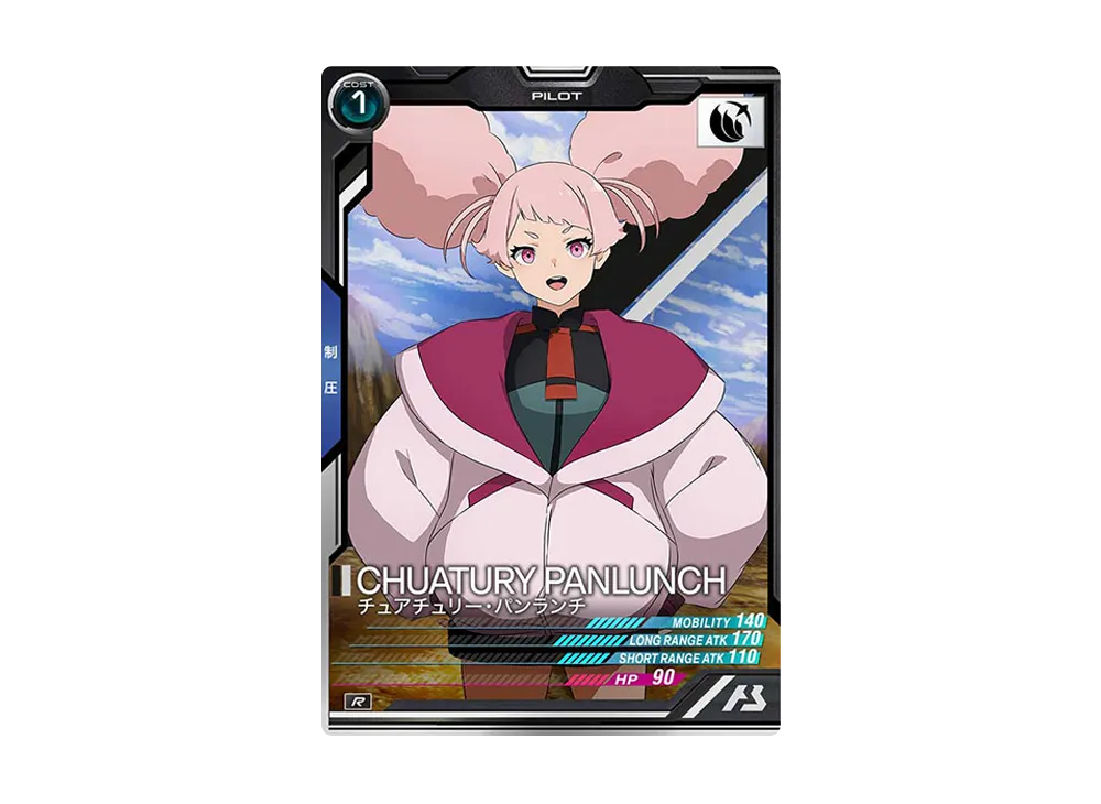 チュアチュリー・パンランチ R [LX01-116](機動戦士ガンダム アーセナルベース「リンクステージ シーズン 1」)