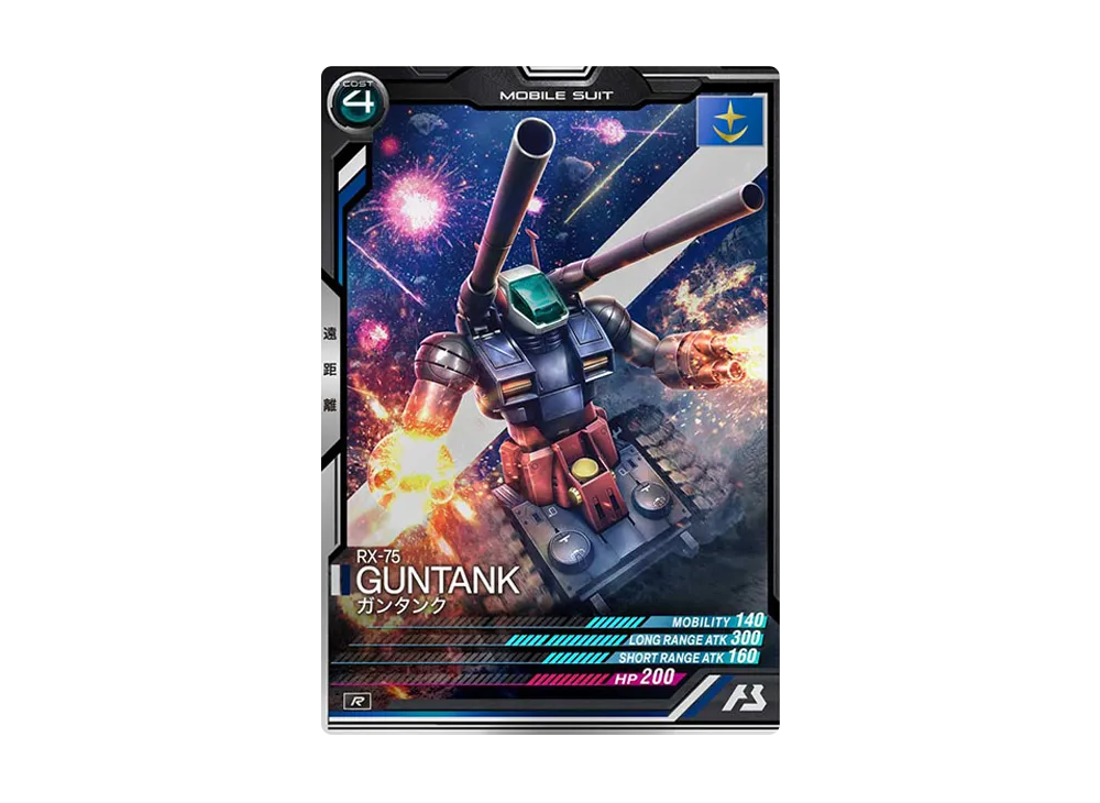 RX-75 ガンタンク R [LX02-003](機動戦士ガンダム アーセナルベース「リンクステージ シーズン 2」)