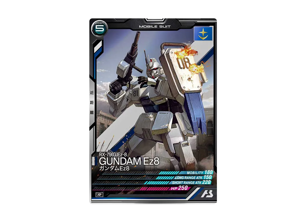 RX-79[G]Ez-8 ガンダムEz8 R [LX02-008](機動戦士ガンダム アーセナルベース「リンクステージ シーズン 2」)