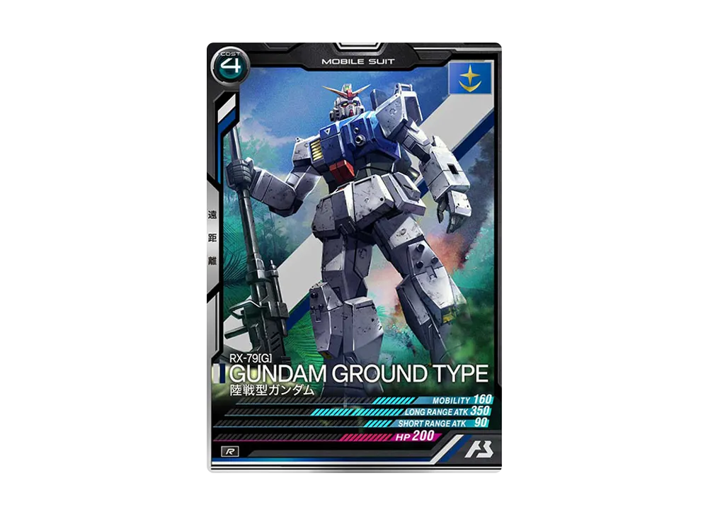 RX-79[G] 陸戦型ガンダム R [LX02-009](機動戦士ガンダム アーセナルベース「リンクステージ シーズン 2」)