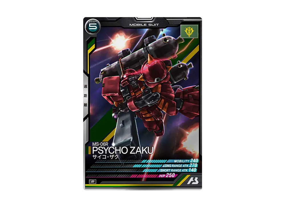 MS-06R サイコ・ザク R [LX02-013](機動戦士ガンダム アーセナルベース「リンクステージ シーズン 2」)
