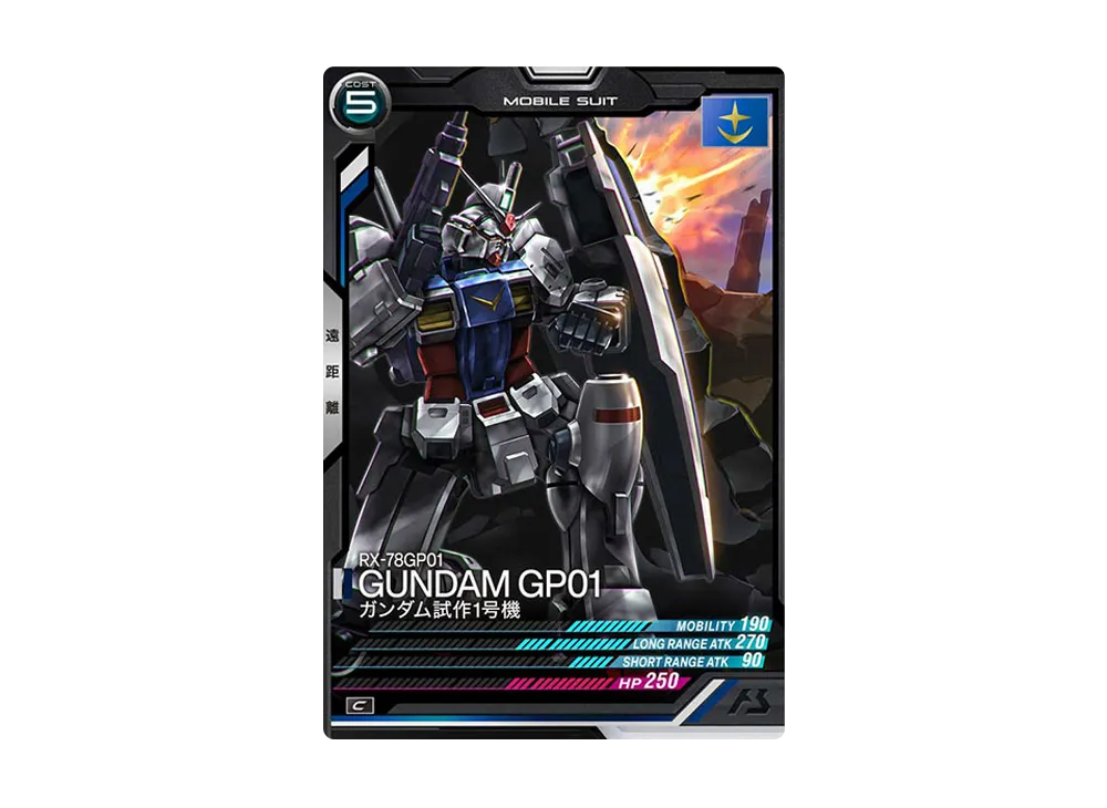 RX-78GP01 ガンダム試作1号機 C [LX02-014](機動戦士ガンダム アーセナルベース「リンクステージ シーズン 2」)