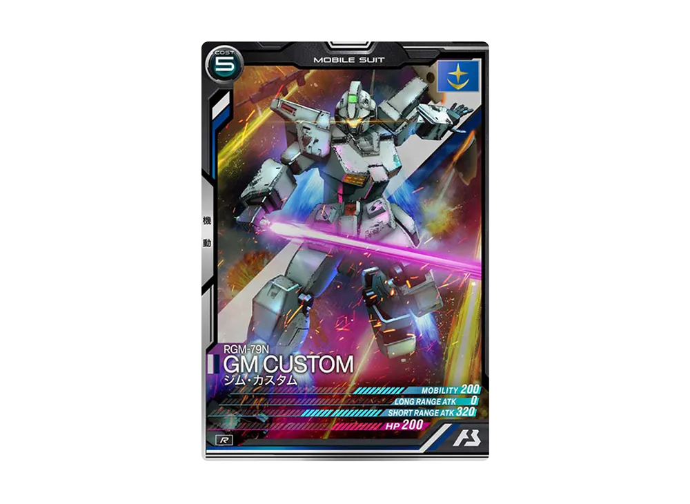 RGM-79N ジム・カスタム R [LX02-015](機動戦士ガンダム アーセナルベース「リンクステージ シーズン 2」)