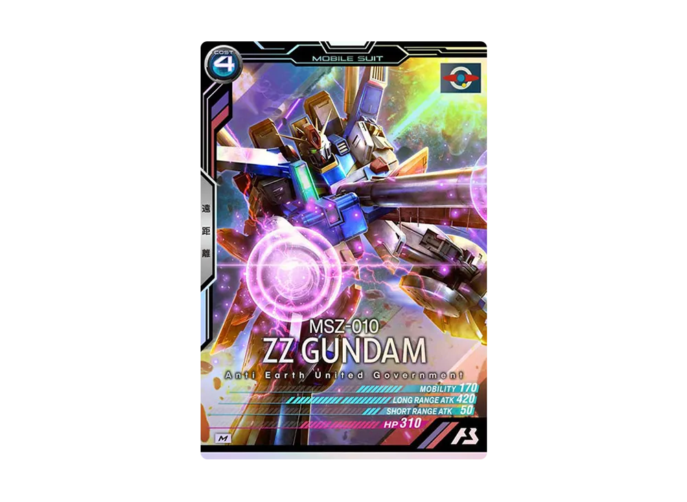 MSZ-010 ZZガンダム M [LX02-017](機動戦士ガンダム アーセナルベース「リンクステージ シーズン 2」)