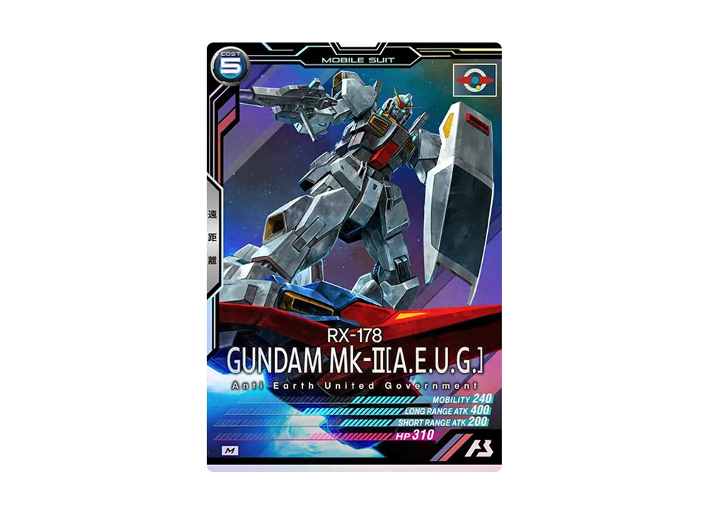 RX-178 ガンダムMk-II (エゥーゴ仕様) M [LX02-019](機動戦士ガンダム アーセナルベース「リンクステージ シーズン 2」)