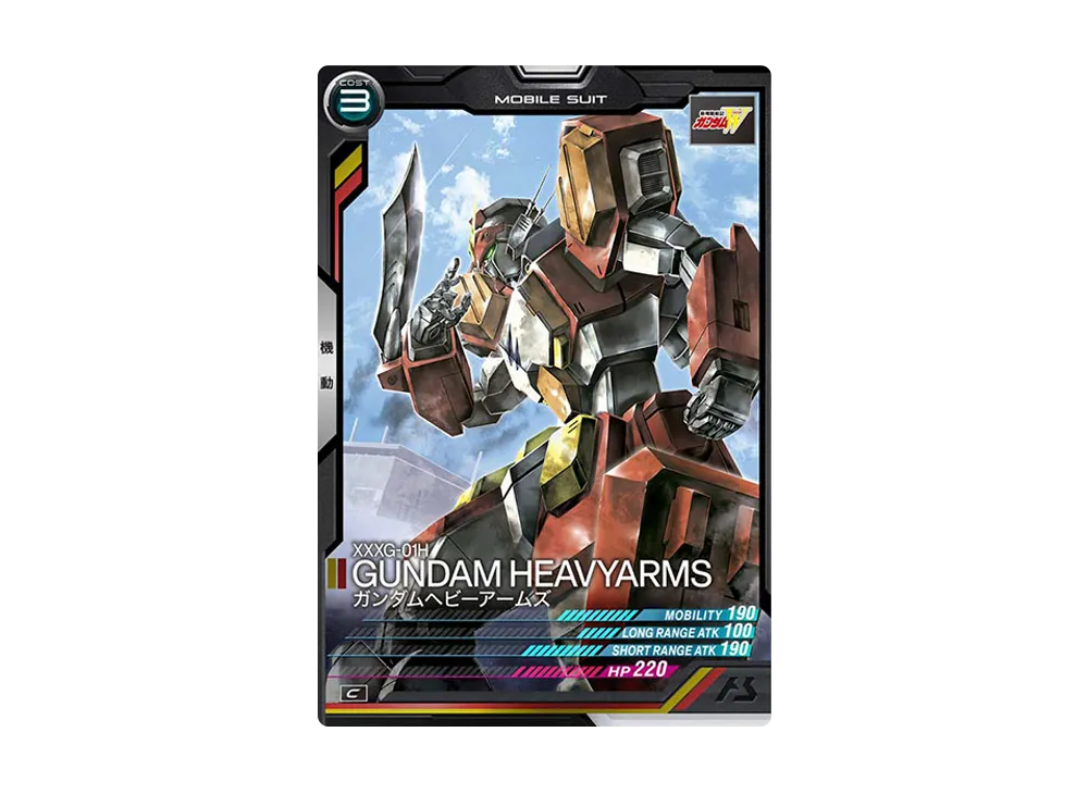 XXXG-01H ガンダムヘビーアームズ C [LX02-027](機動戦士ガンダム アーセナルベース「リンクステージ シーズン 2」)