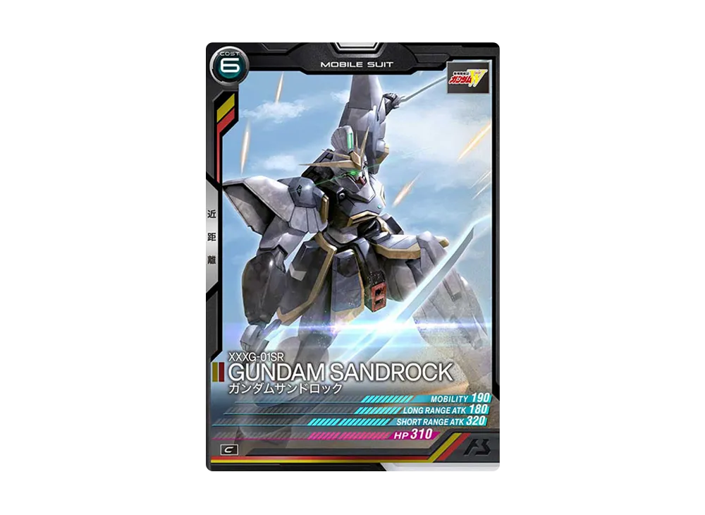 XXXG-01SR ガンダムサンドロック C [LX02-028](機動戦士ガンダム アーセナルベース「リンクステージ シーズン 2」)