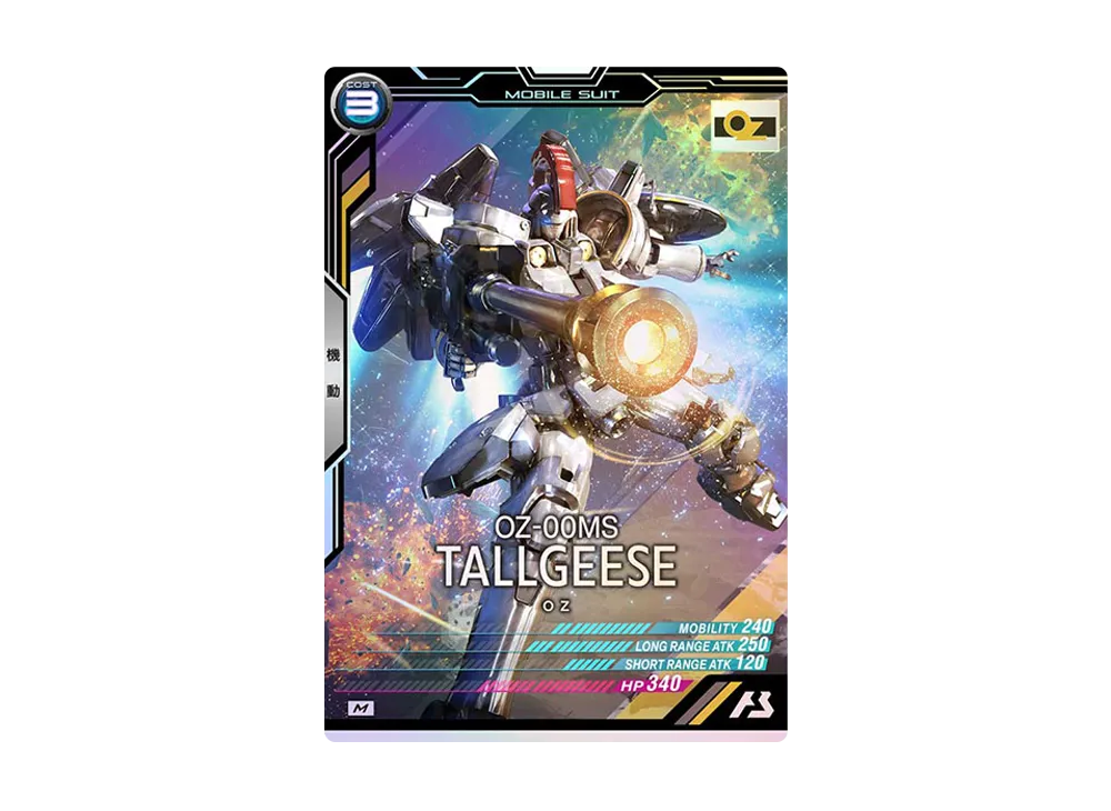OZ-00MS トールギス M [LX02-029](機動戦士ガンダム アーセナルベース「リンクステージ シーズン 2」)