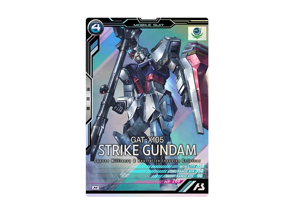 GAT-X105 ストライクガンダム M [LX02-030](機動戦士ガンダム アーセナルベース「リンクステージ シーズン 2」)