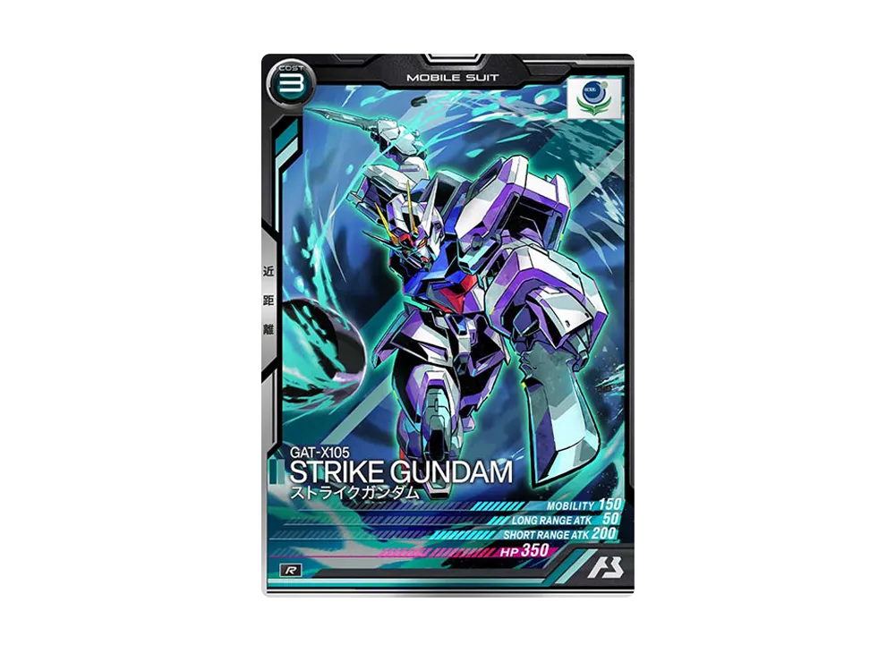 GAT-X105 ストライクガンダム R [LX02-031](機動戦士ガンダム アーセナルベース「リンクステージ シーズン 2」)