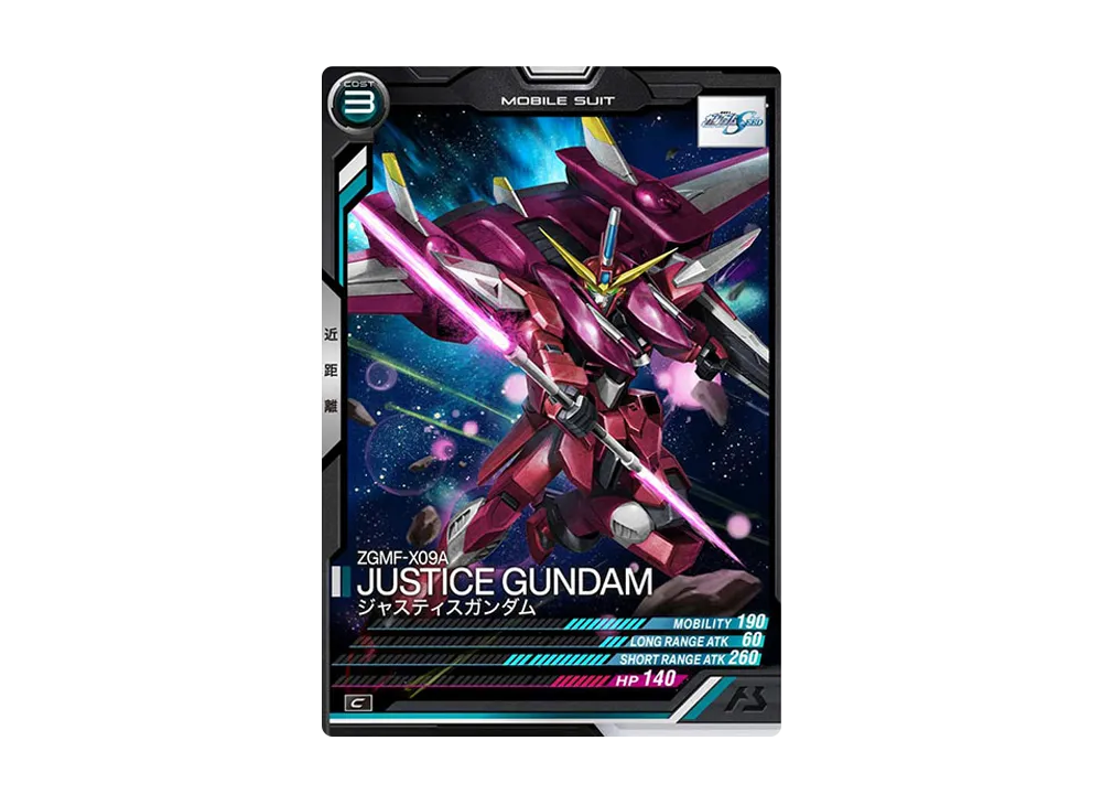 ZGMF-X09A ジャスティスガンダム C [LX02-033](機動戦士ガンダム アーセナルベース「リンクステージ シーズン 2」)