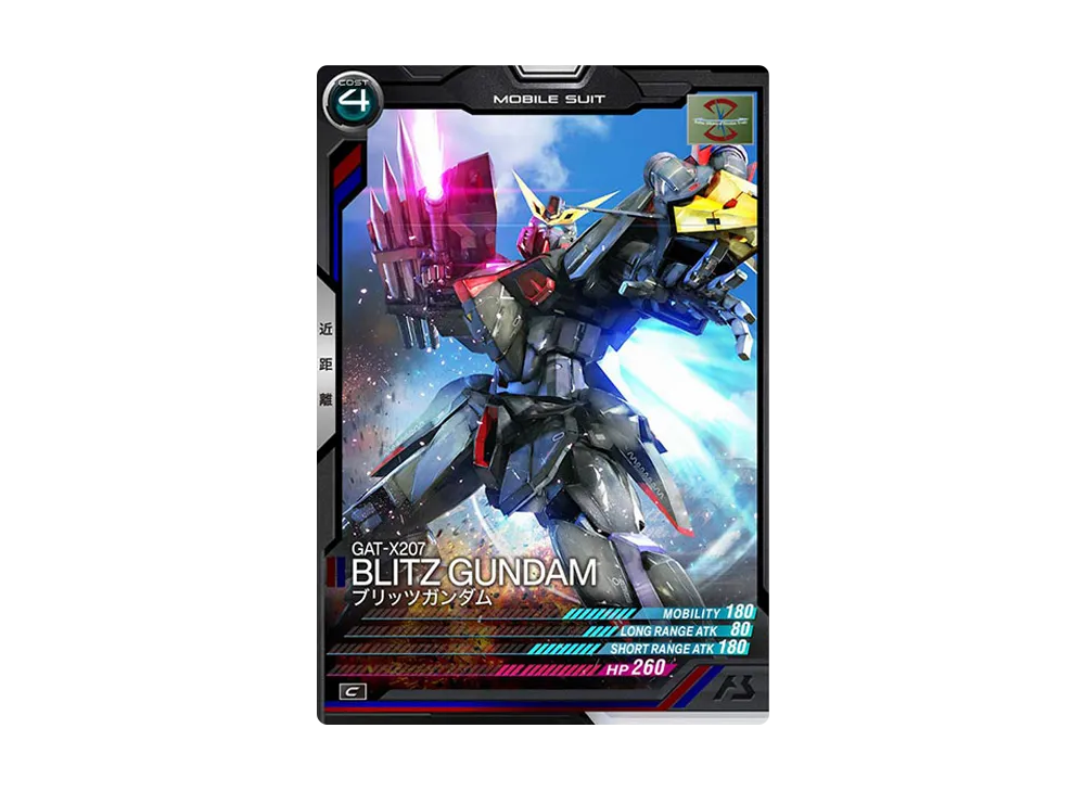 GAT-X207 ブリッツガンダム C [LX02-035](機動戦士ガンダム アーセナルベース「リンクステージ シーズン 2」)