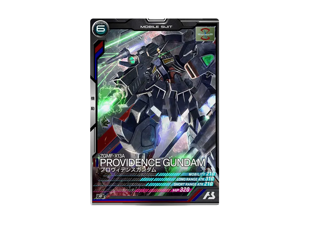 ZGMF-X13A プロヴィデンスガンダム R [LX02-036](機動戦士ガンダム アーセナルベース「リンクステージ シーズン 2」)