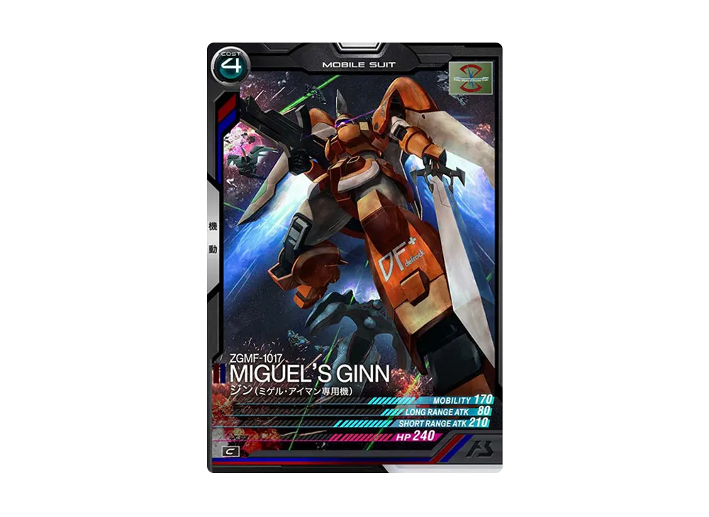 ZGMF-1017 ジン(ミゲル・アイマン専用機) C [LX02-037](機動戦士ガンダム アーセナルベース「リンクステージ シーズン 2」)