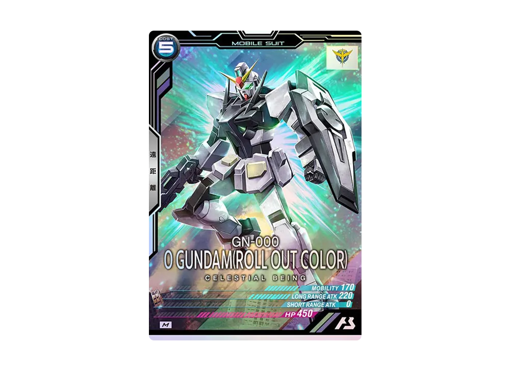 GN-000 0ガンダム (ロールアウトカラー) M [LX02-041](機動戦士ガンダム アーセナルベース「リンクステージ シーズン 2」)