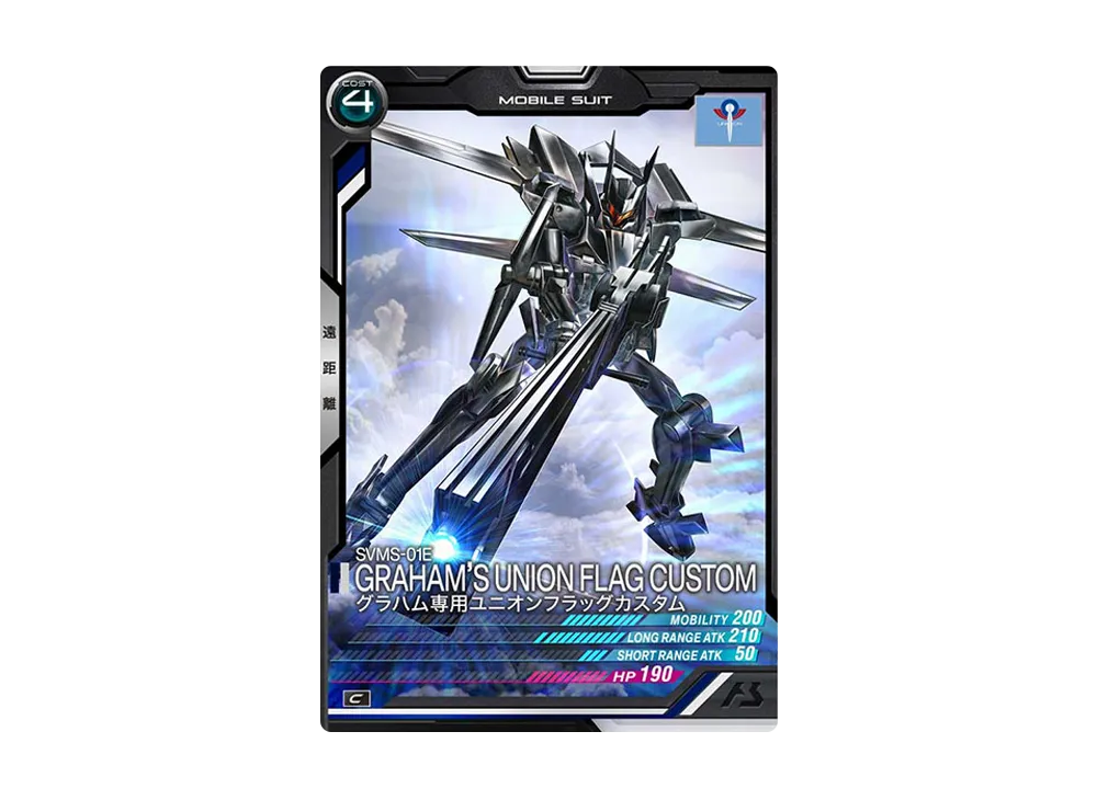 SVMS-01E グラハム専用ユニオンフラッグカスタム C [LX02-042](機動戦士ガンダム アーセナルベース「リンクステージ シーズン 2」)