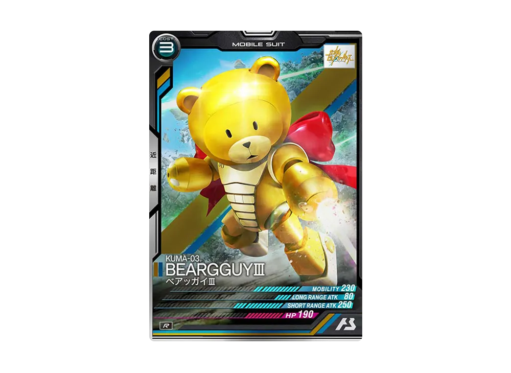 KUMA-03 ベアッガイIII R [LX02-046](機動戦士ガンダム アーセナルベース「リンクステージ シーズン 2」)