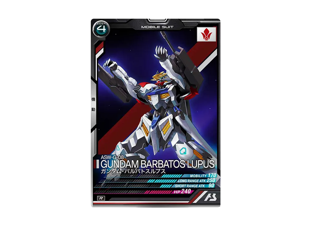 ASW-G-08 ガンダム・バルバトスルプス R [LX02-049](機動戦士ガンダム アーセナルベース「リンクステージ シーズン 2」)