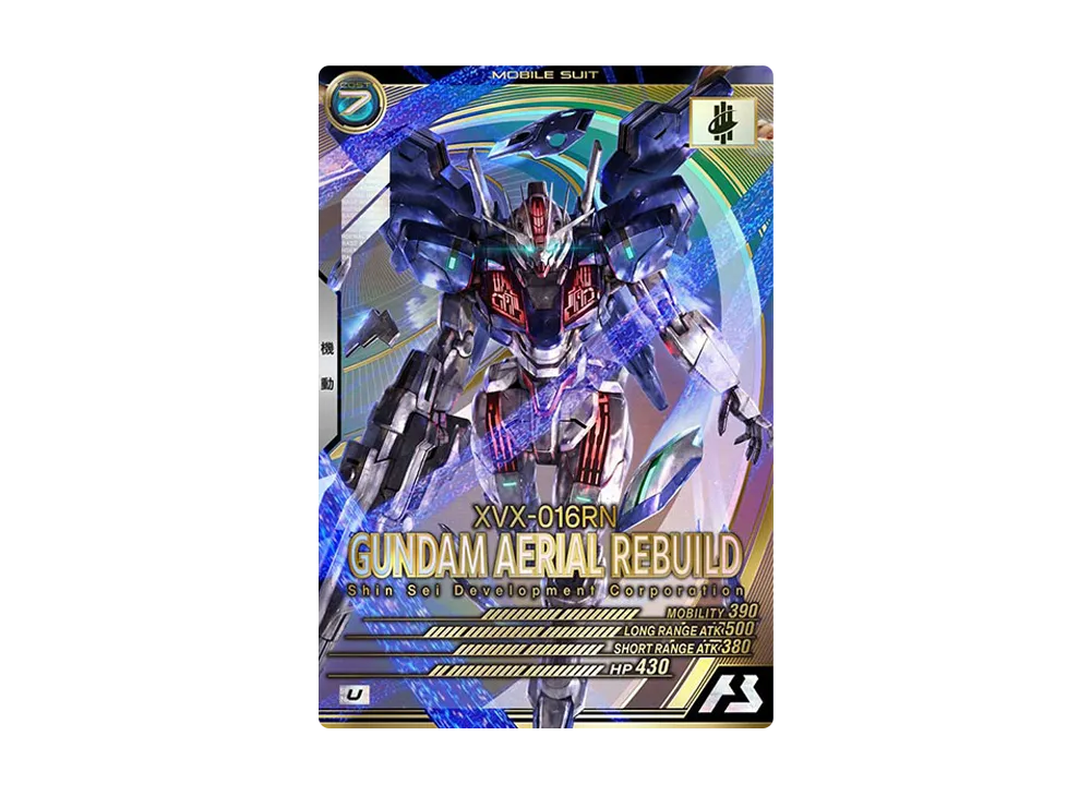 XVX-016RN ガンダム・エアリアル(改修型) U [LX02-061](機動戦士ガンダム アーセナルベース「リンクステージ シーズン 2」)