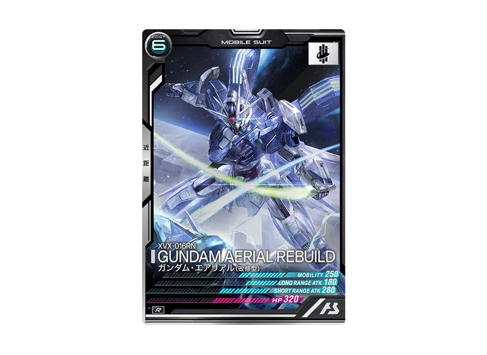 XVX-016RN ガンダム・エアリアル(改修型) R [LX02-062](機動戦士ガンダム アーセナルベース「リンクステージ シーズン 2」)
