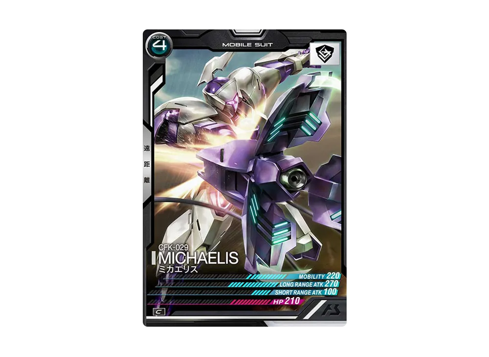 CFK-029 ミカエリス C [LX02-063](機動戦士ガンダム アーセナルベース「リンクステージ シーズン 2」)