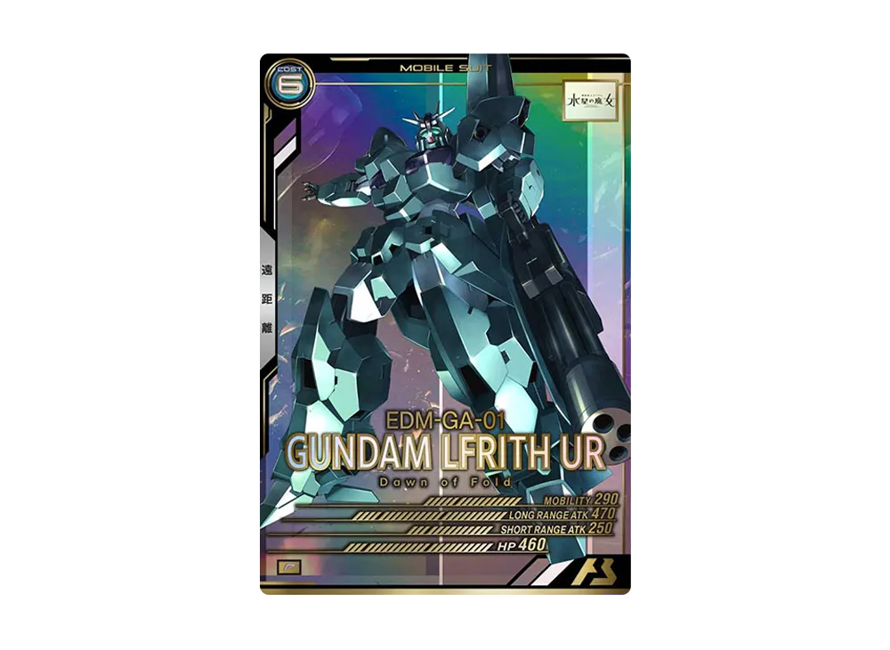 EDM-GA-01 ガンダム・ルブリス・ウル P [LX02-064](機動戦士ガンダム アーセナルベース「リンクステージ シーズン 2」)
