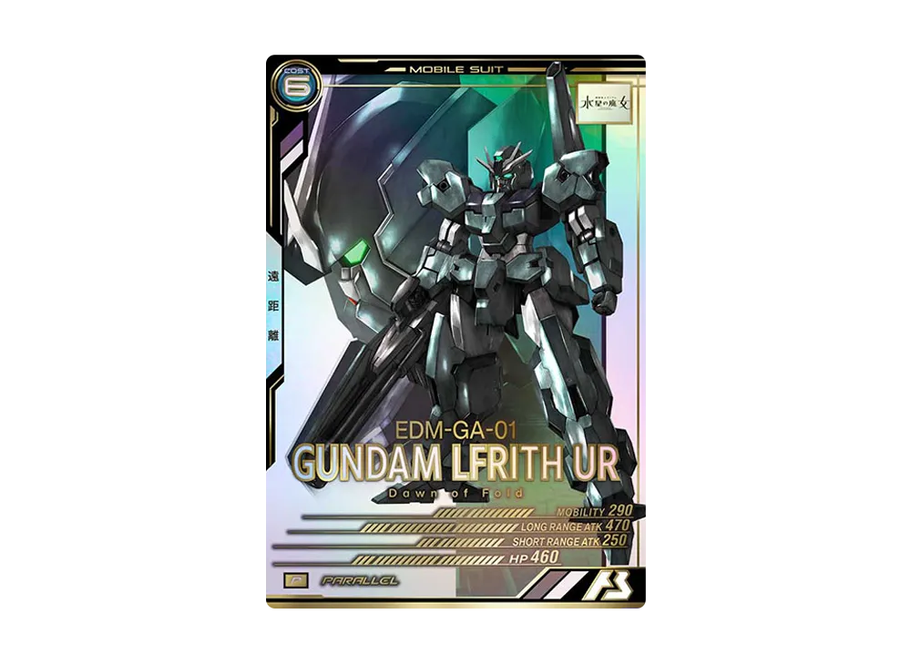 EDM-GA-01 ガンダム・ルブリス・ウル P-P [LX02-064](機動戦士ガンダム アーセナルベース「リンクステージ シーズン 2」)